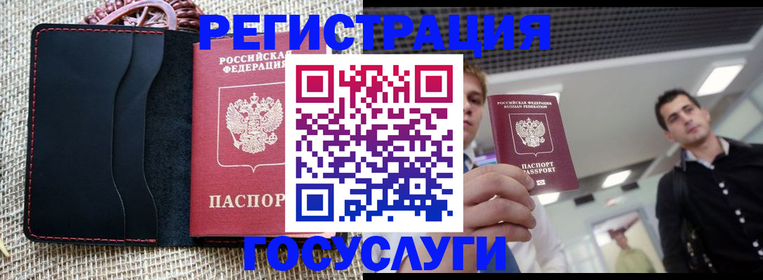 временная регистрация гарантия в Тетюшах